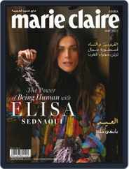 Marie Claire KSA (Digital) Subscription                    May 22nd, 2021 Issue