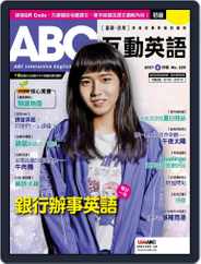 ABC 互動英語 (Digital) Subscription                    May 24th, 2021 Issue