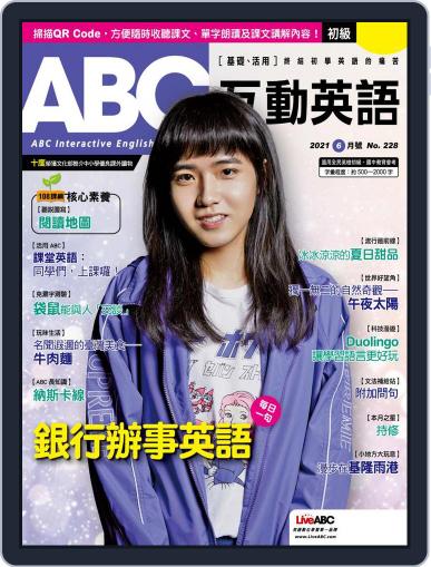 ABC 互動英語 May 24th, 2021 Digital Back Issue Cover