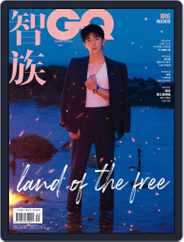 GQ 智族 (Digital) Subscription                    May 24th, 2021 Issue