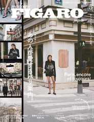 フィガロジャポン　madame FIGARO japon Magazine (Digital) Subscription                    March 18th, 2024 Issue