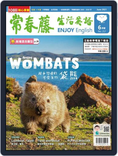 Ivy League Enjoy English 常春藤生活英語 May 25th, 2021 Digital Back Issue Cover