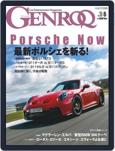 GENROQ ゲンロク (Digital) April 26th, 2021 Issue Cover