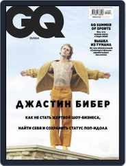 Gq Russia (Digital) Subscription June 1st, 2021 Issue