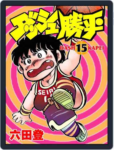 ダッシュ勝平 Back Issues Digital Discountmags Com Australia ダッシュ勝平 Back Issues Digital Discountmags Com Australia