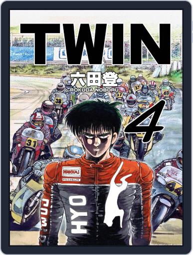 TWIN ツイン May 3rd, 2021 Digital Back Issue Cover