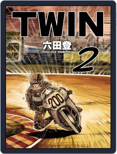 TWIN ツイン May 1st, 2021 Digital Back Issue Cover