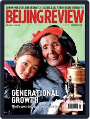 Beijing Review (Digital) Subscription                    May 27th, 2021 Issue