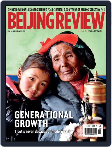 Beijing Review (Digital) May 27th, 2021 Issue Cover
