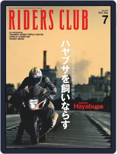 Riders Club　ライダースクラブ (Digital) May 27th, 2021 Issue Cover