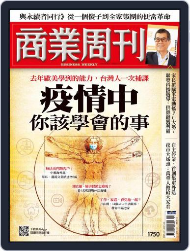 Business Weekly 商業周刊 May 31st, 2021 Digital Back Issue Cover