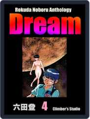 Rokuda Noboru Anthology Dream (Digital) Subscription May 3rd, 2021 Issue