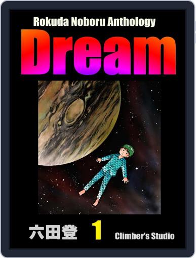 Rokuda Noboru Anthology Dream April 30th, 2021 Digital Back Issue Cover