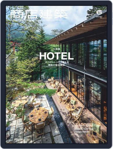 商店建築　shotenkenchiku (Digital) May 30th, 2021 Issue Cover