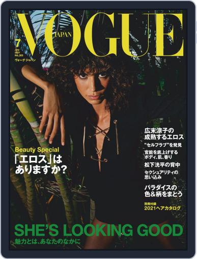 VOGUE JAPAN (Digital) May 28th, 2021 Issue Cover