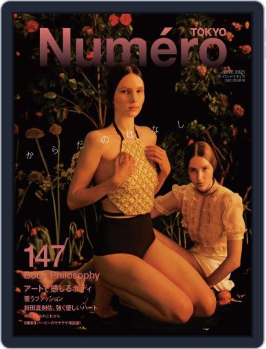 Numero Tokyo ヌメロ・トウキョウ Japan April 26th, 2021 Digital Back Issue Cover