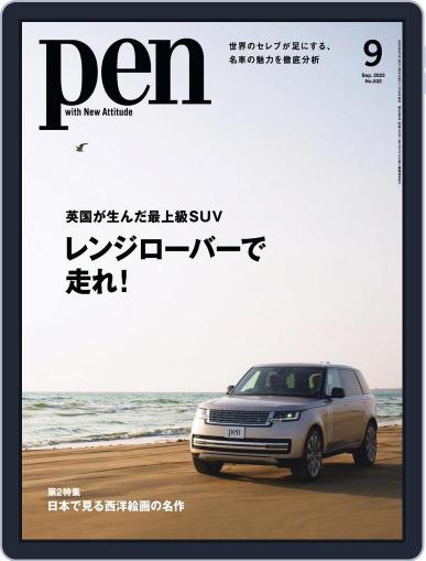 ペン　Pen Magazine (Digital) July 28th, 2022 Issue Cover