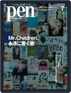 ペン　Pen Magazine (Digital) May 28th, 2022 Issue Cover