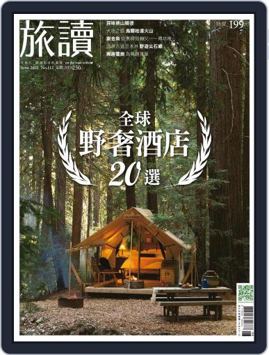 On the Road 旅讀 (Digital) May 28th, 2021 Issue Cover