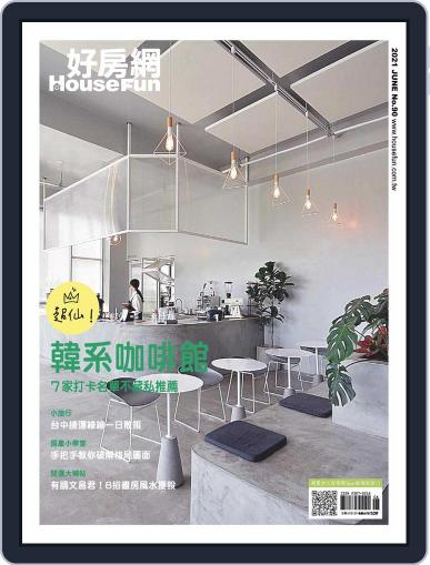 HouseFun 好房網雜誌 May 28th, 2021 Digital Back Issue Cover