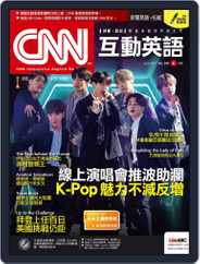 CNN 互動英語 (Digital) Subscription                    May 28th, 2021 Issue