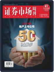 Capital Week 證券市場週刊 (Digital) Subscription                    May 28th, 2021 Issue