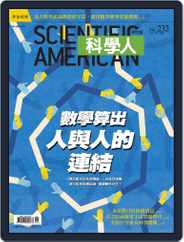 Scientific American Traditional Chinese Edition 科學人中文版 (Digital) Subscription                    June 1st, 2021 Issue