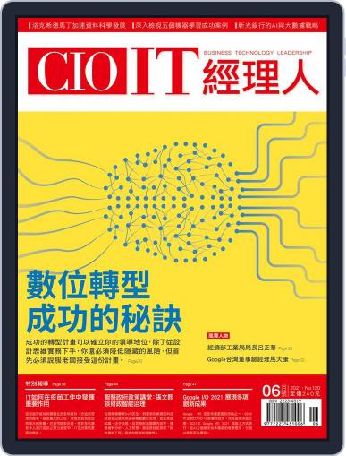 CIO IT 經理人雜誌 May 31st, 2021 Digital Back Issue Cover