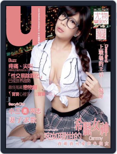 Usexy 尤物 May 31st, 2021 Digital Back Issue Cover