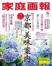 家庭画報　KATEIGAHO Magazine (Digital) Subscription                    May 1st, 2024 Issue