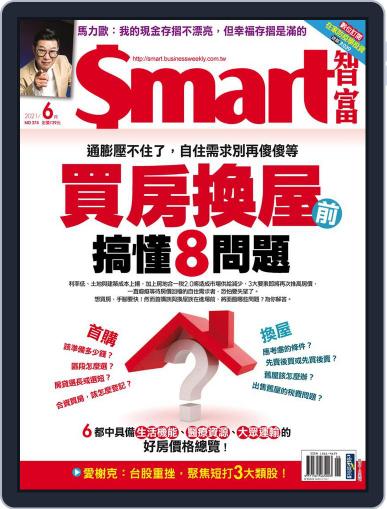 Smart 智富 June 1st, 2021 Digital Back Issue Cover
