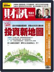 Wealth Magazine 財訊雙週刊 (Digital) Subscription                    May 27th, 2021 Issue