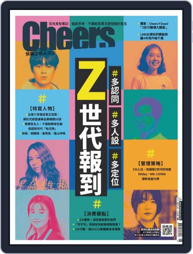 Cheers Magazine 快樂工作人 June 1st, 2021 Digital Back Issue Cover
