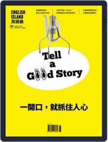 English Island 英語島no 92 Jul 21 Issue Digital Discountmags Com English Island 英語島no 92 Jul 21 Issue Digital Discountmags Com