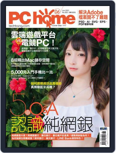 Pc Home June 1st, 2021 Digital Back Issue Cover