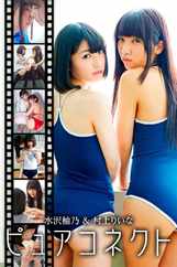 Japanese Hotties　セクシー日本娘 (Digital) Subscription                    March 5th, 2024 Issue