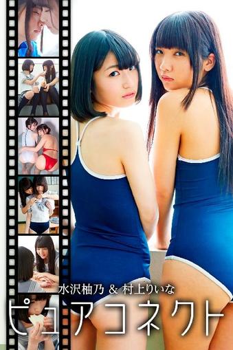 Japanese Hotties　セクシー日本娘 March 5th, 2024 Digital Back Issue Cover