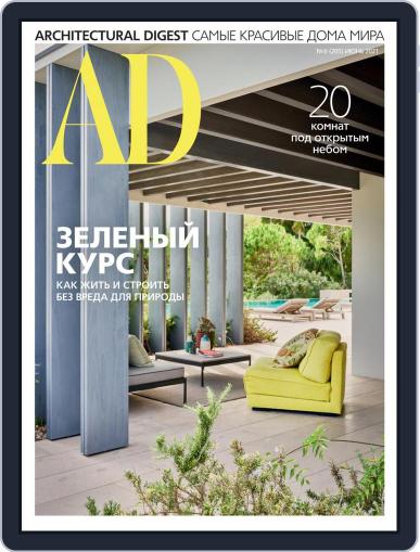 Ad Russia June 1st, 2021 Digital Back Issue Cover