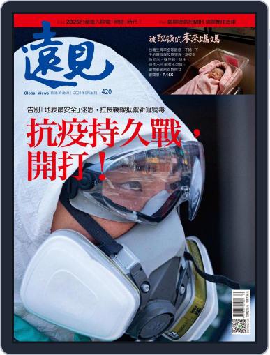Global Views Monthly 遠見雜誌 June 1st, 2021 Digital Back Issue Cover