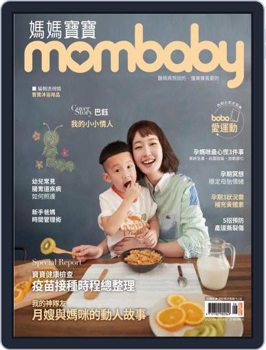 Mombaby 媽媽寶寶雜誌 June 2nd, 2021 Digital Back Issue Cover