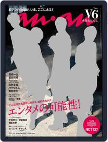 Anan アンアン 001 001 No2260 Issue Digital Discountmags Com Australia Anan アンアン 001 001 No2260 Issue Digital Discountmags Com Australia