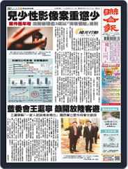 UNITED DAILY NEWS 聯合報 Magazine (Digital) Subscription                    April 27th, 2024 Issue