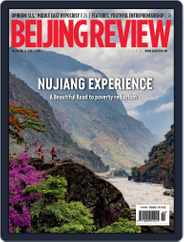 Beijing Review (Digital) Subscription                    June 3rd, 2021 Issue