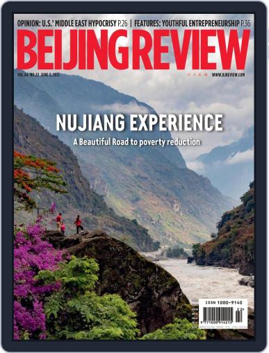 Beijing Review June 3rd, 2021 Digital Back Issue Cover