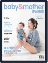 Baby & Mother 嬰兒與母親 (Digital) Subscription                    June 3rd, 2021 Issue