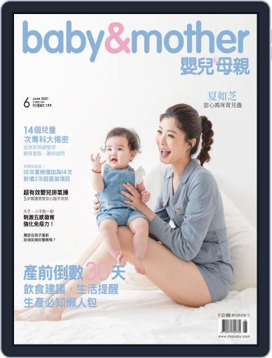 Baby & Mother 嬰兒與母親 June 3rd, 2021 Digital Back Issue Cover