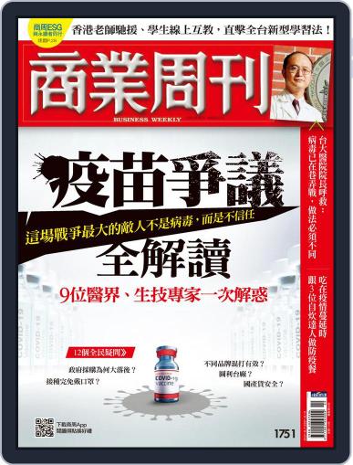 Business Weekly 商業周刊 June 7th, 2021 Digital Back Issue Cover