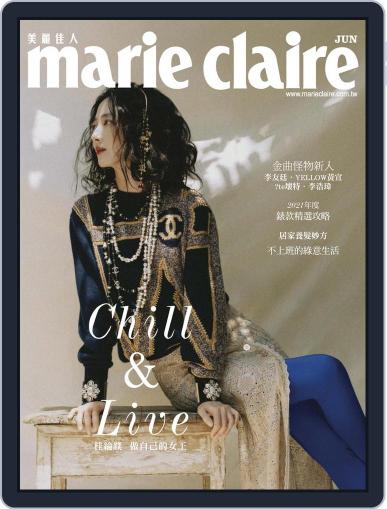 Marie Claire 美麗佳人國際中文版 June 3rd, 2021 Digital Back Issue Cover