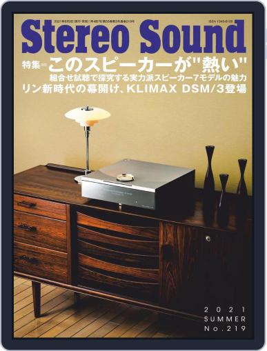 ステレオサウンド Stereo Sound June 5th, 2021 Digital Back Issue Cover