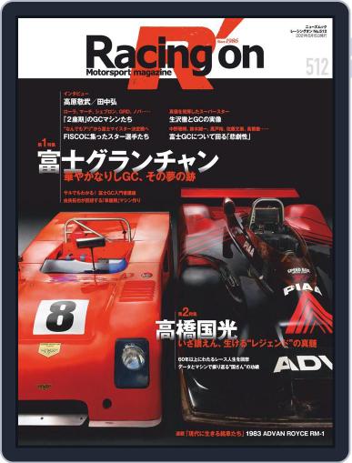 Racing on レーシングオン April 1st, 2021 Digital Back Issue Cover